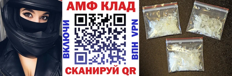Купить  Новозыбков  АМФ VHQ 