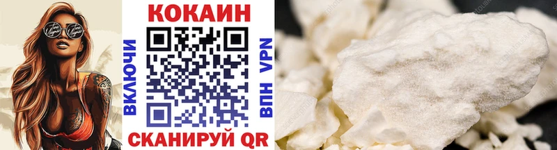 Купить  Новозыбков  Кокаин 97% 