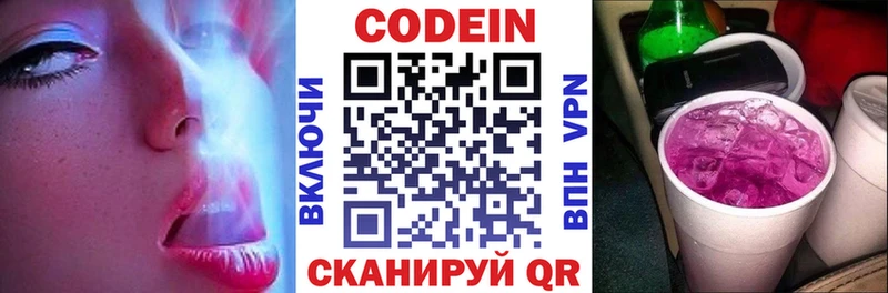 Codein Purple Drank  Купить закладки  Новозыбков 