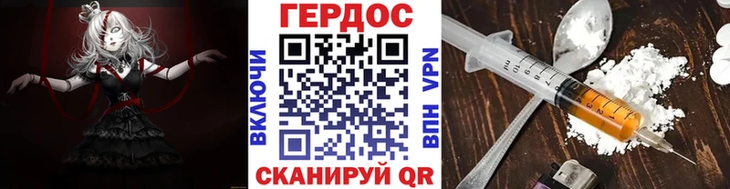 Купить закладки  Новозыбков  ГЕРОИН хмурый 