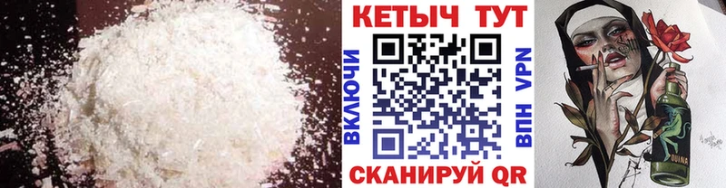 КЕТАМИН VHQ  Купить  Новозыбков 