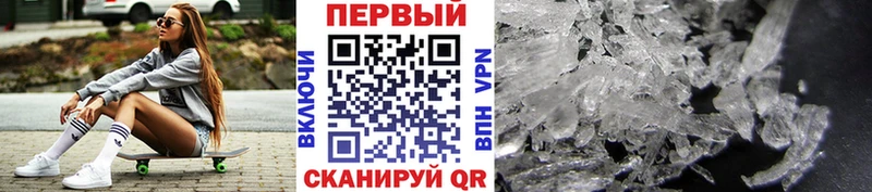 МЕТАМФЕТАМИН пудра  Купить  Новозыбков 